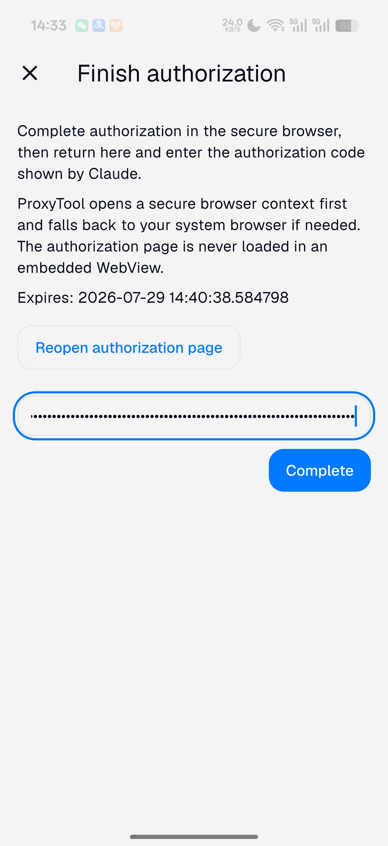 Finish authorization screen with code field and Complete button